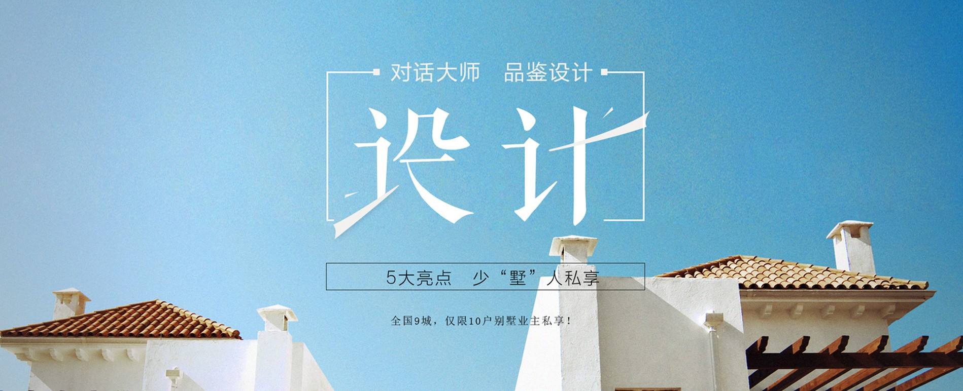 刘磊||保利垄上-雅韵