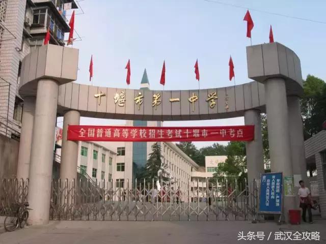 湖北省100强中小学排行榜,湖北省500强学校
