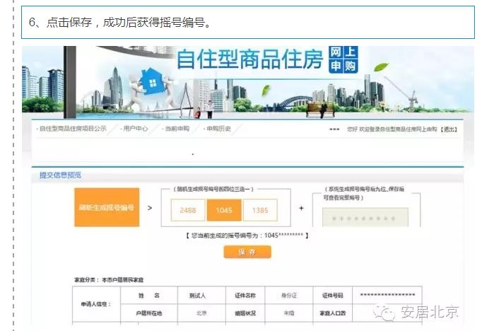 鎮︽姹囪嚜浣忔埧,娴锋穩鍖洪鍒涙偊姒曟眹