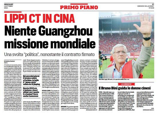 里皮有哪些执教过的国家队,里皮什么时候执教国家队