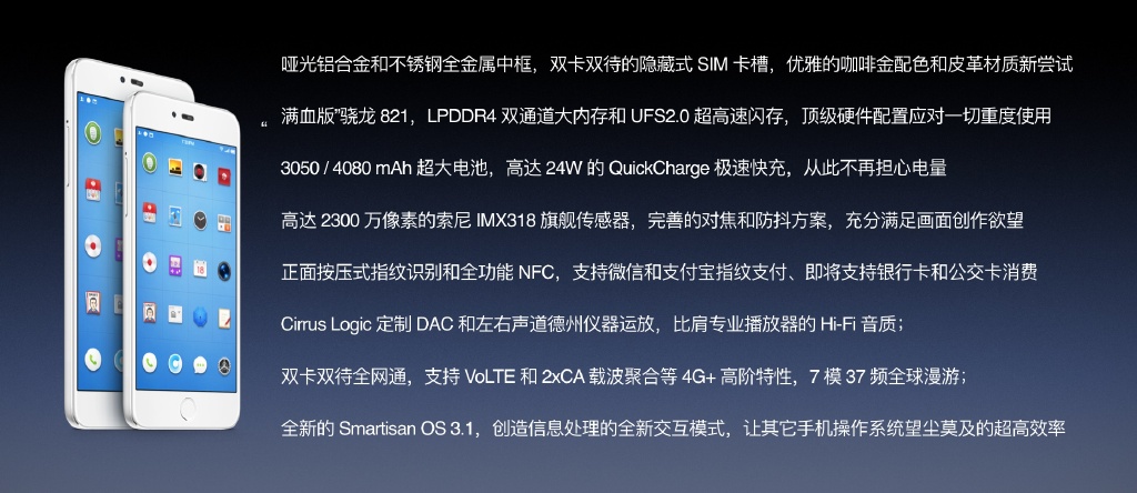 老罗的锤子手机到底怎么样,老罗回归锤子手机