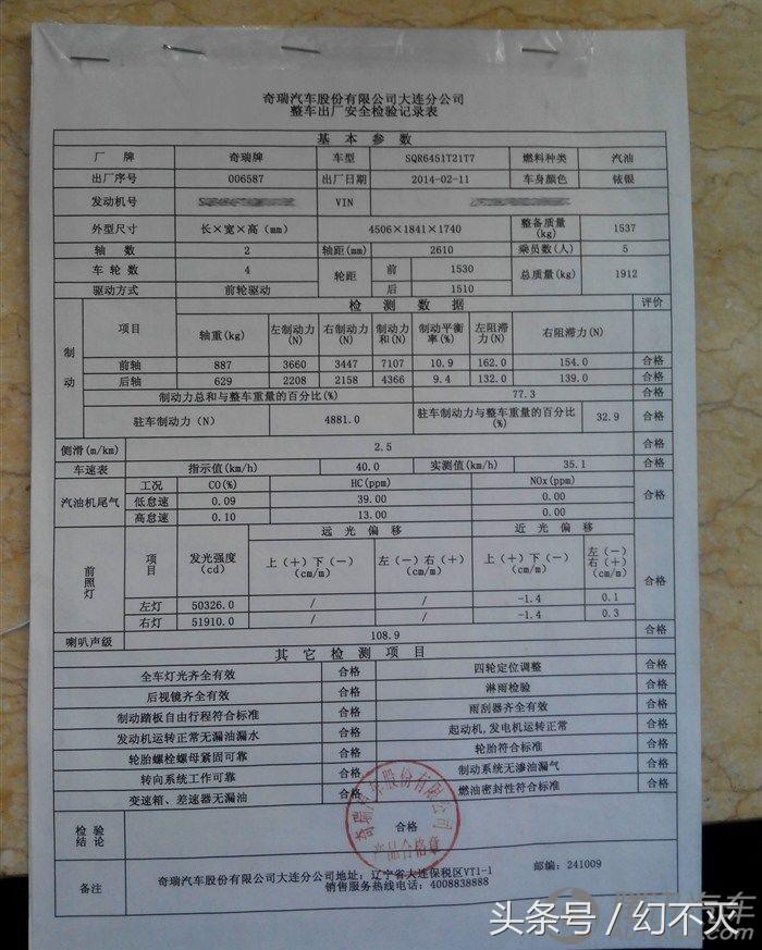 奇瑞瑞虎52.0试驾,2016款奇瑞瑞虎52.0lcvt家尊版