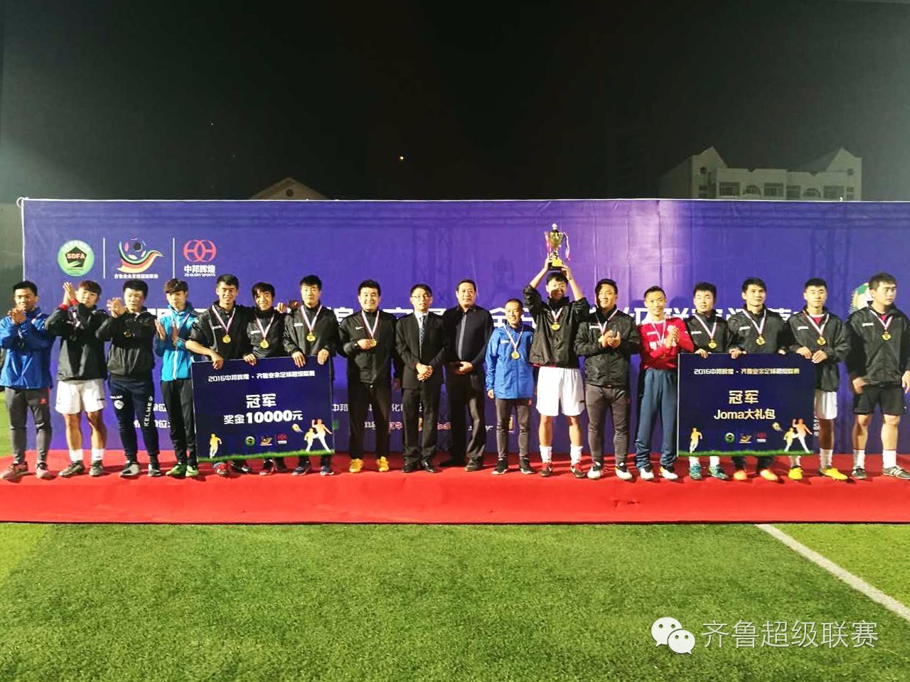 山东足球超级联赛赛程,2017齐鲁足球超级联赛