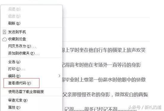 查看公众号图文封面和页面视频地址
