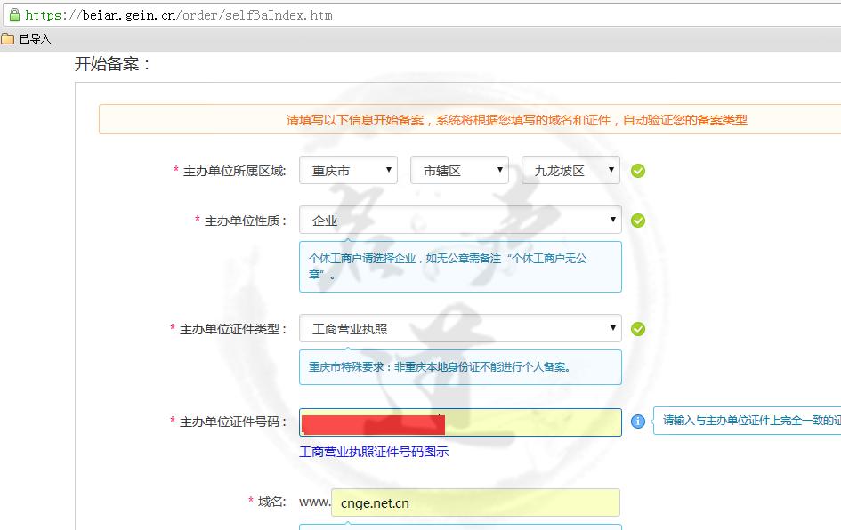 阿里云企业域名备案,阿里云虚拟域名备案