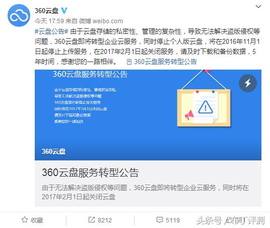 360云盘停止运营了吗,360云盘是哪一年取消的