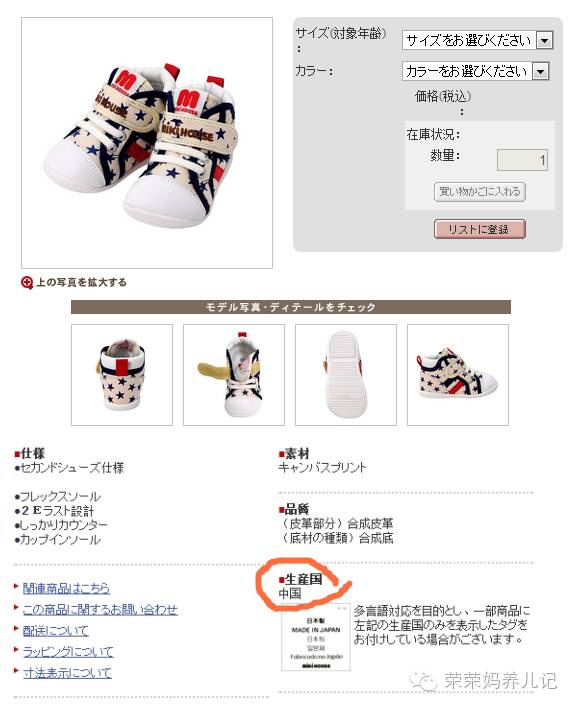 mikihouse的获奖款,mikihouse哪款鞋子比较薄