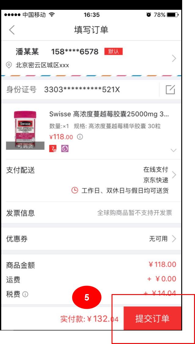 京东如何秒杀抢购,京东一元秒杀抢购