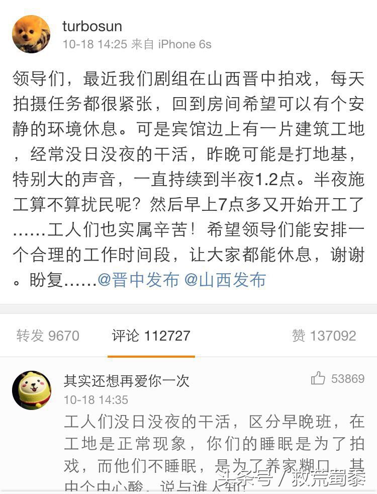 孙俪的善良太愚蠢，倒像晋惠帝的“百姓无栗米充饥，何不食肉糜”