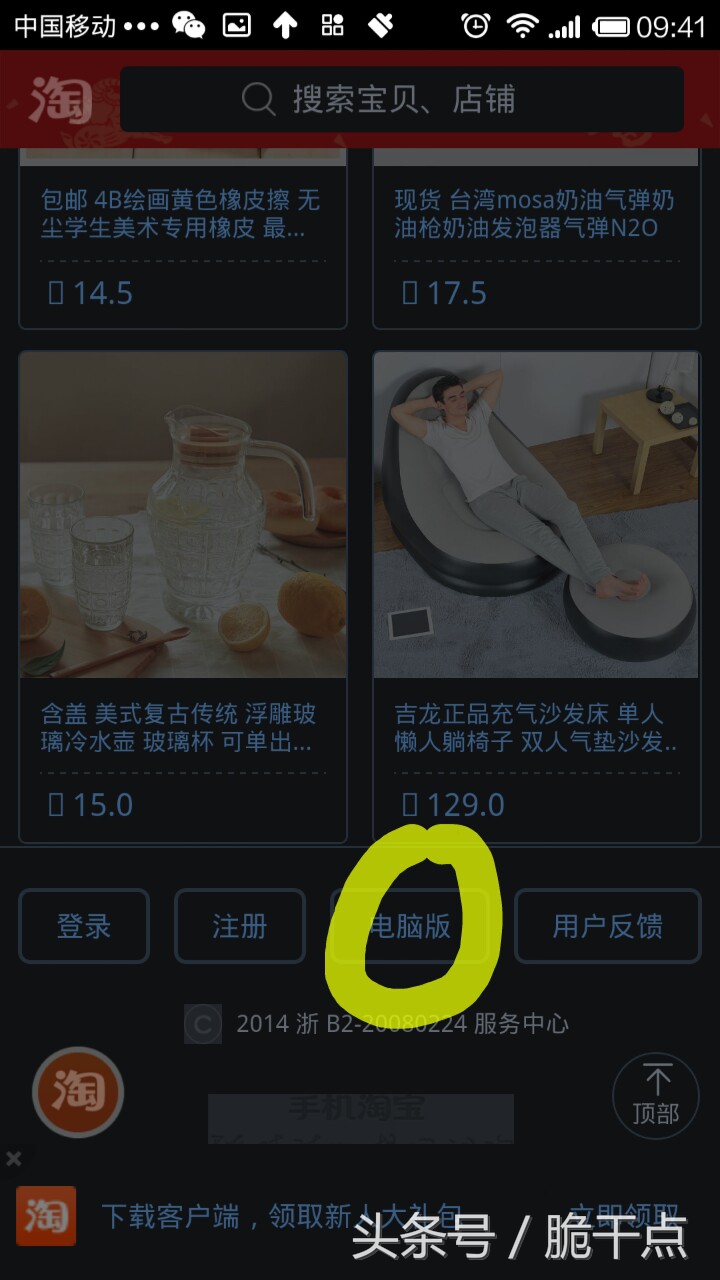 淘宝手机上如何去差评,淘宝怎么更换差评