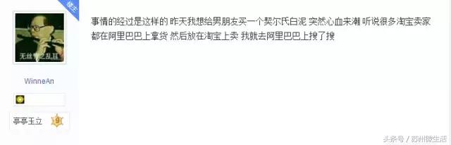 吃鲸，刚曝光，你在网上买的化妆品可能是假的