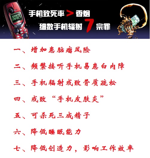 七种方法减少手机辐射,人类怎样远离手机辐射的伤害