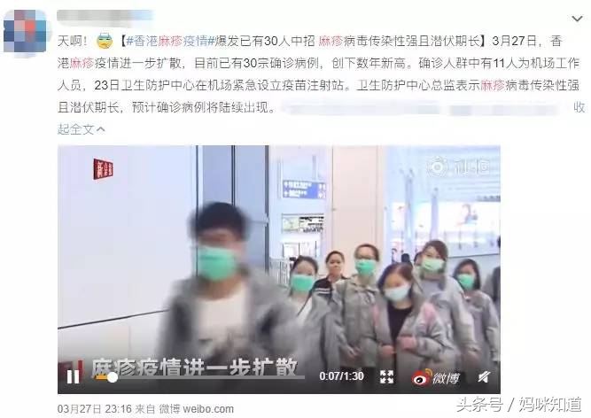 香港麻疹预防,香港麻疹病症