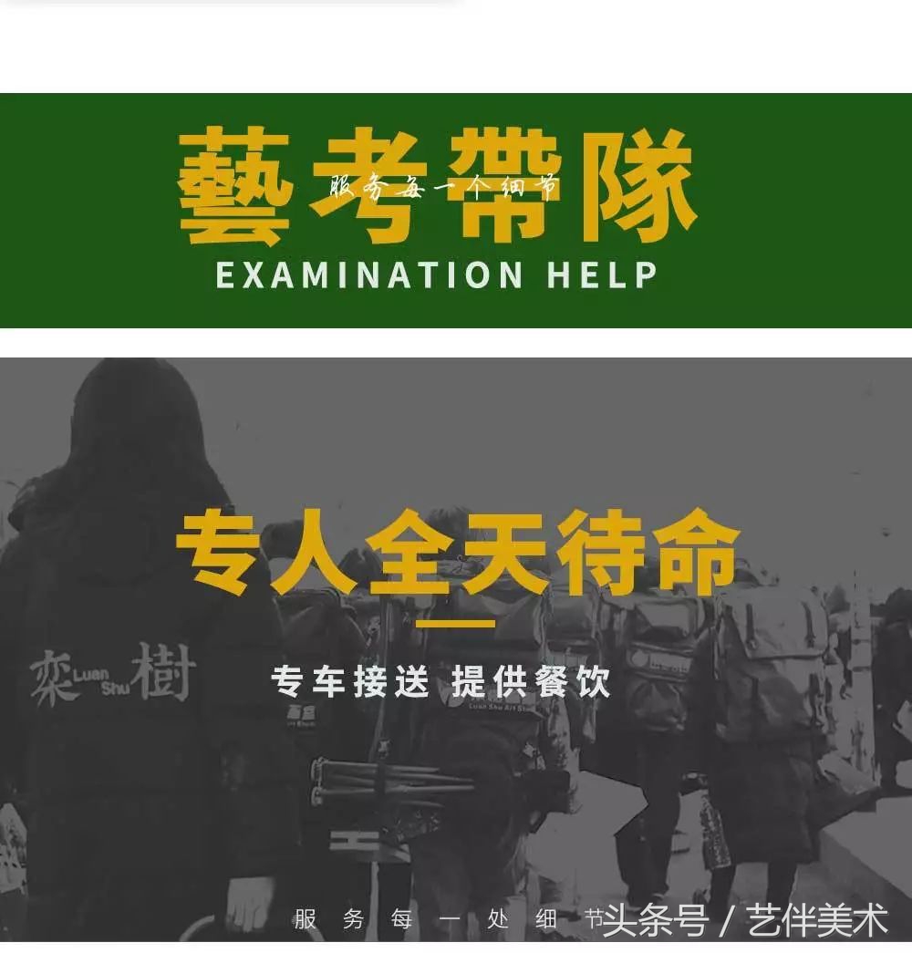 栾树画室——2020届招生简章北京必看画室之一