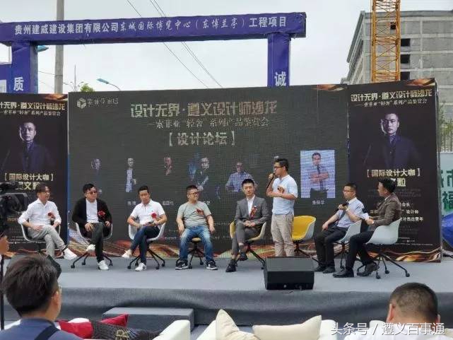 设计*界无**·遵义设计师沙龙—索菲亚“轻奢”系列鉴赏会成功举办！