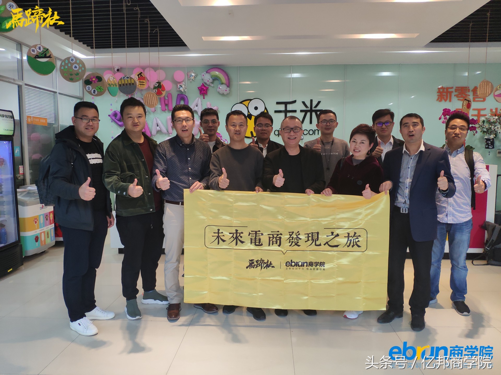 马蹄社课程,马蹄社培训