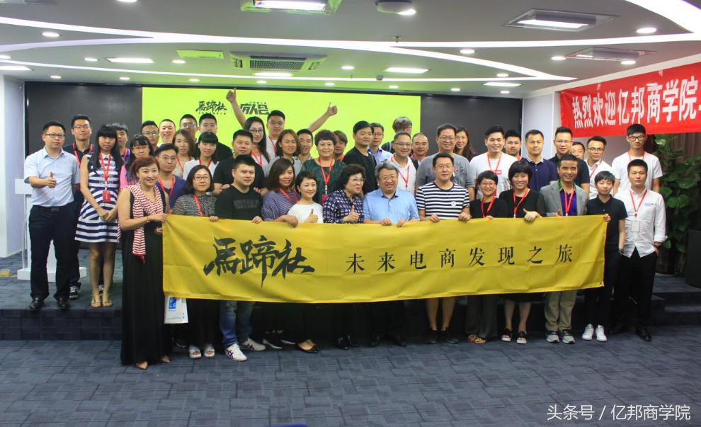 马蹄社课程,马蹄社培训