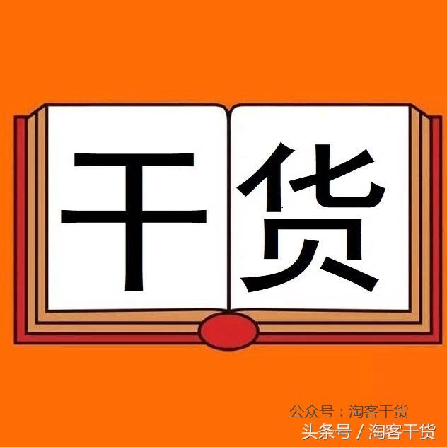 淘客实操干货,淘客2023新思路