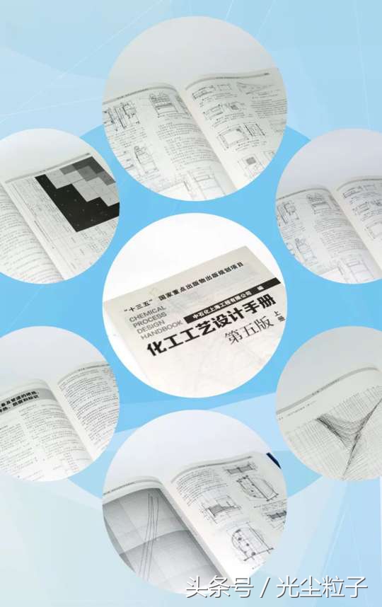 化工工艺手册电子版,化工设计手册视频教程