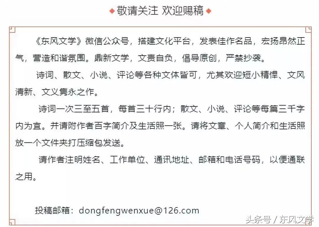 【东风文学】第274期柳岸闻莺︱冯玲散文:省亲记