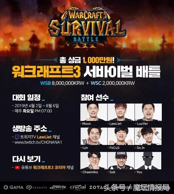 WAR3一周汇：第五种族Moon准“AK”韩国魔兽圈