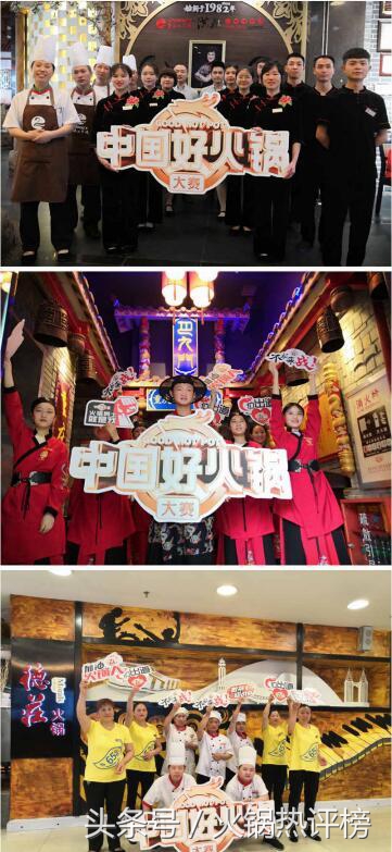 营销为王？又一波网红火锅品牌踩雷“虚假宣传”！