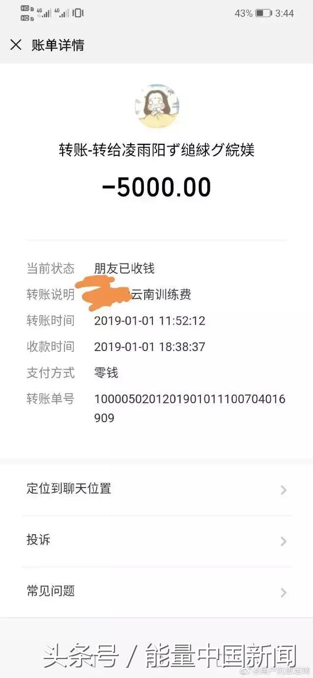 女足教练侵害儿童罪,江苏女足教练被批捕新闻