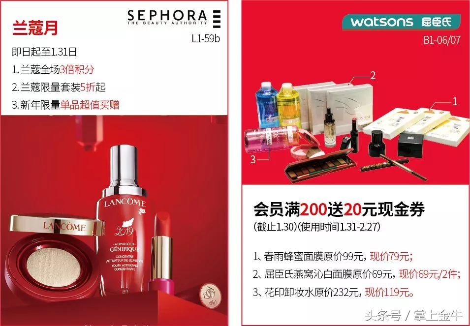 围观！超多福利、超低折扣，金牛囤货大作战开始！