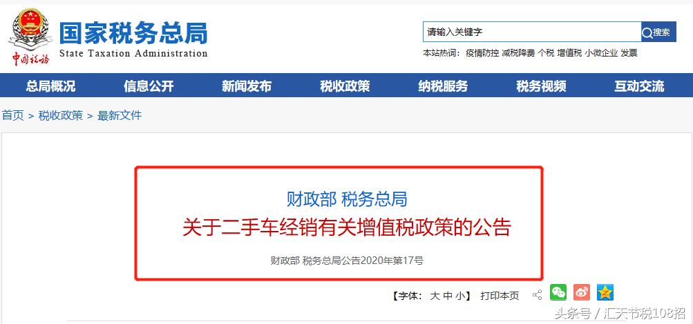 增值税调整最新消息,增值税下调会是4月1号吗