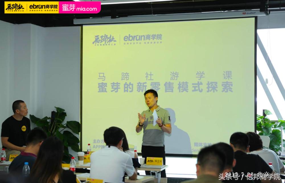 马蹄社课程,马蹄社培训