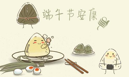 端午节送客户祝福语简短,端午节公司对客户祝福语怎么写