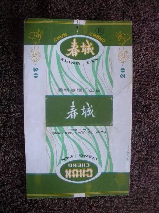 七八十年代怀旧香烟,10年前的老经典香烟