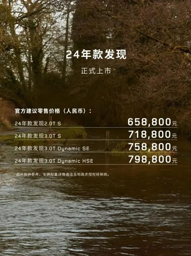 24款路虎发现，提供2.0T/3.0T两种动力选择