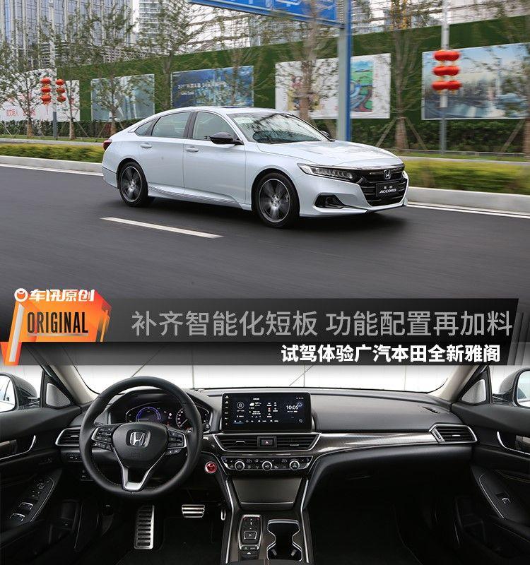 系统升级优化增加车机功能,补齐科技短板