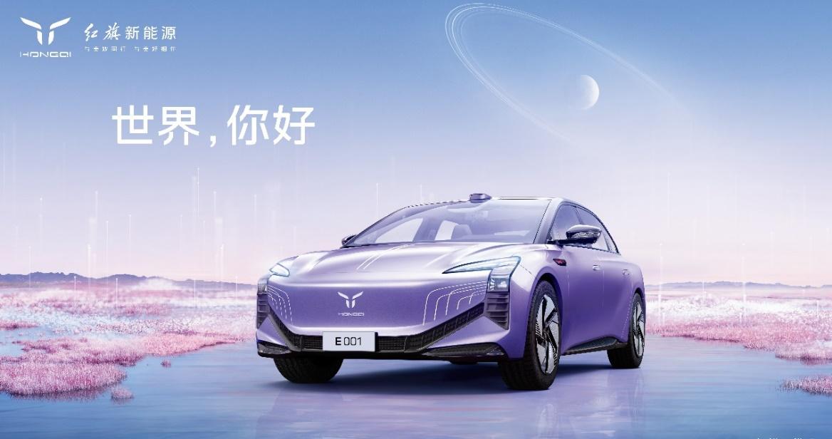 红旗品牌以创新技术领航时代,红旗品牌复兴大国之梦