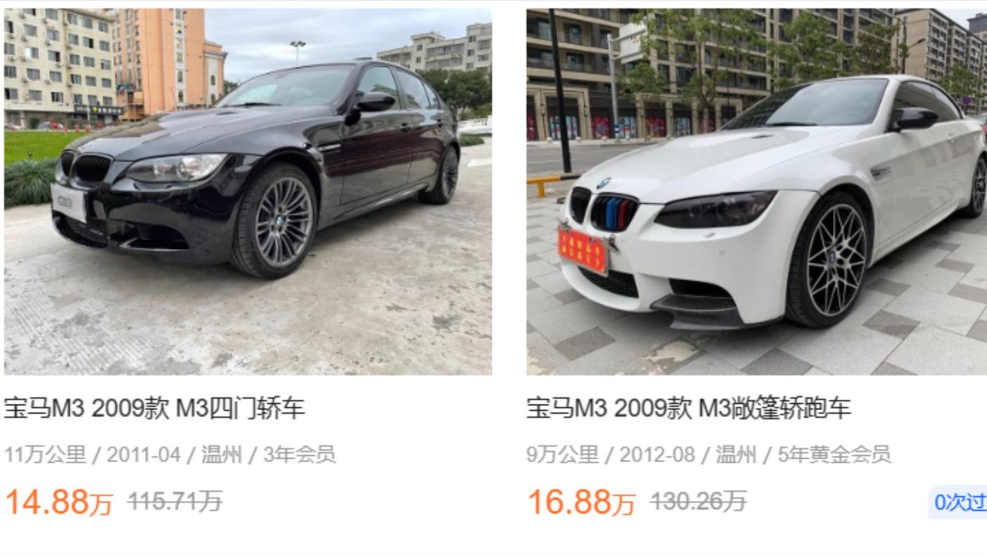 4.0L+V8，思域的价格买二手宝马M3，一年一检不是问题？