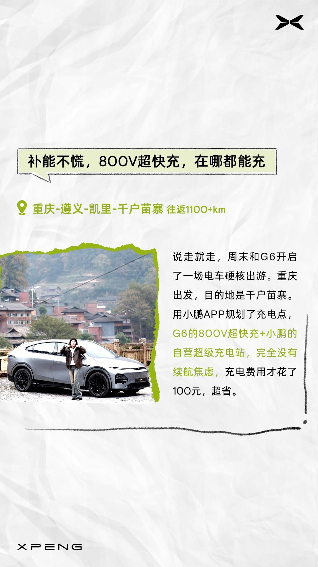 g6车主带人买g6政策,g6车主