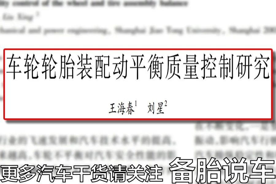 补胎或者换胎店家会帮做动平衡吗,森林人补胎和换胎都要做动平衡吗