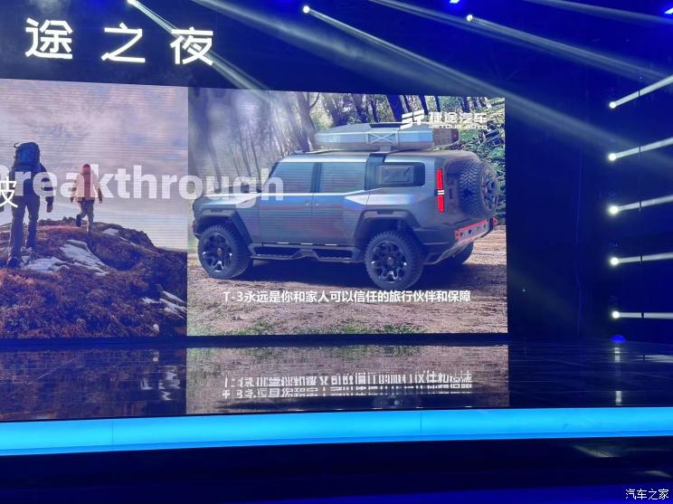 捷途3款硬派suv,捷途t3申报图最新消息