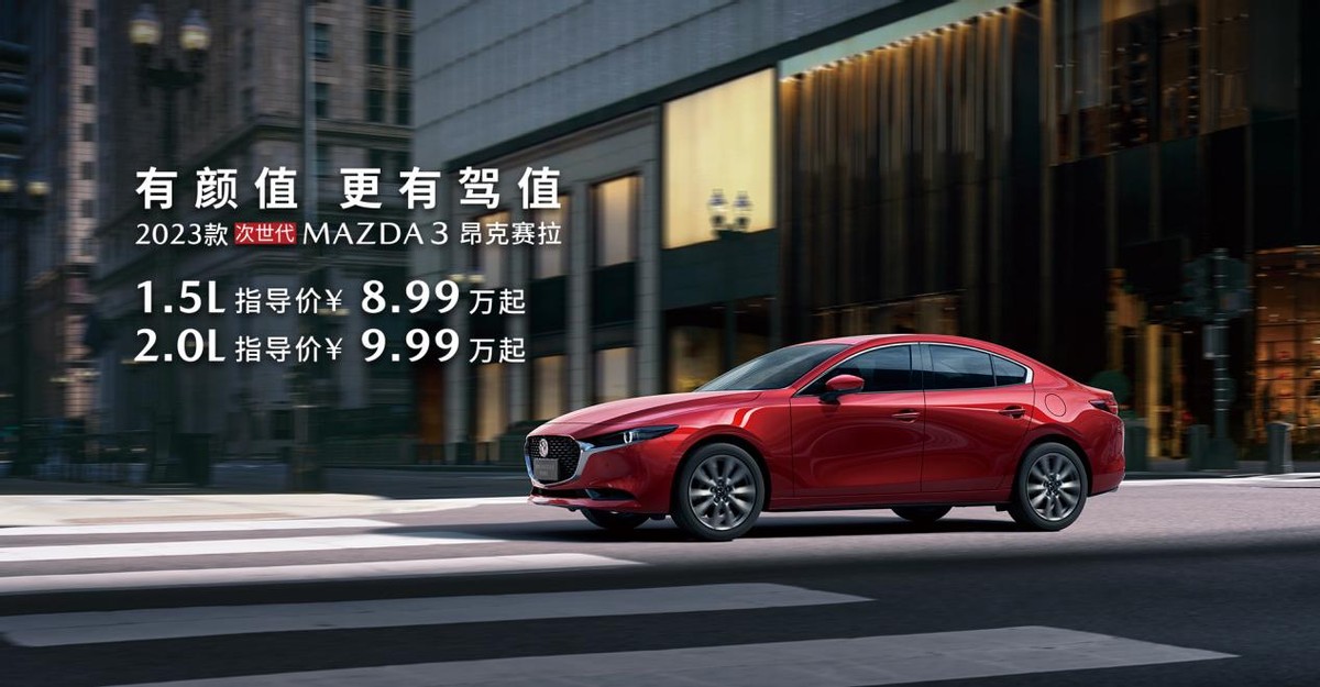 5万左右能买到18年马自达昂克赛拉,7万可以入手马自达昂克赛拉吗