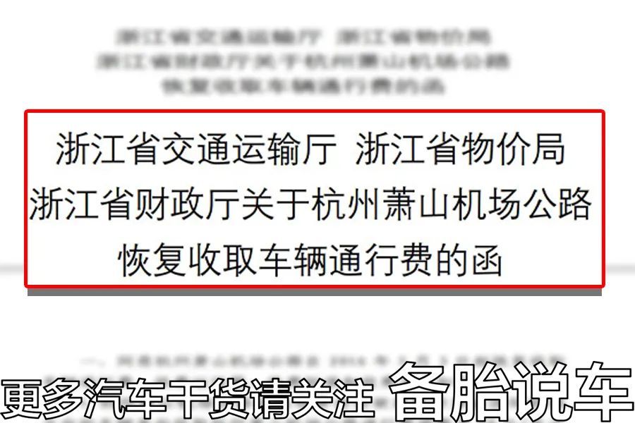 每次为什么etc要多收10块,etc为什么每次都要多收几毛钱