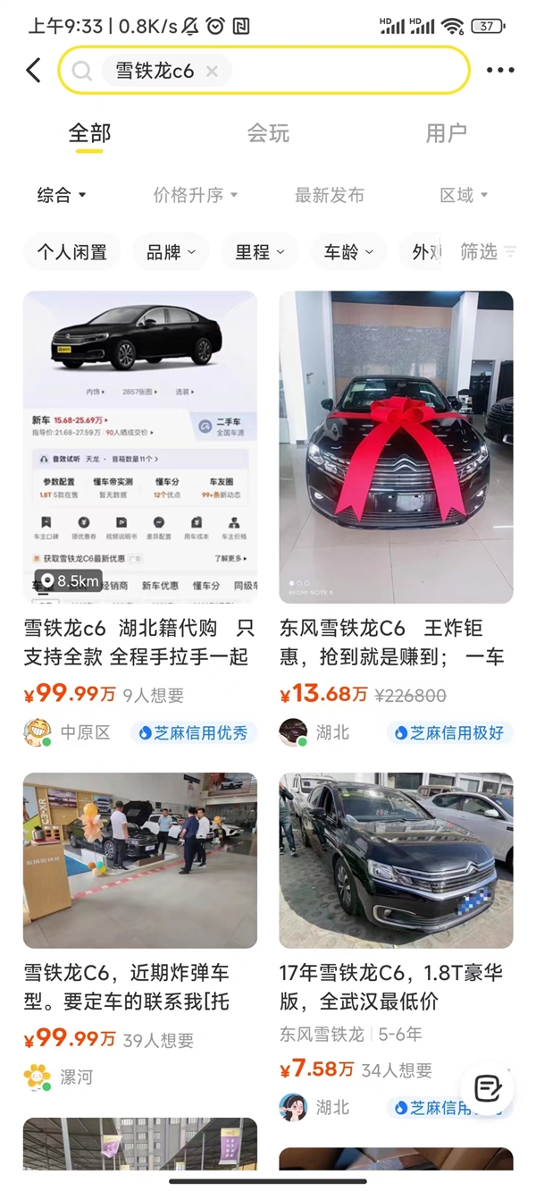 12万的雪铁龙c6真的有人买到吗,12万的雪铁龙c6真的买到了吗