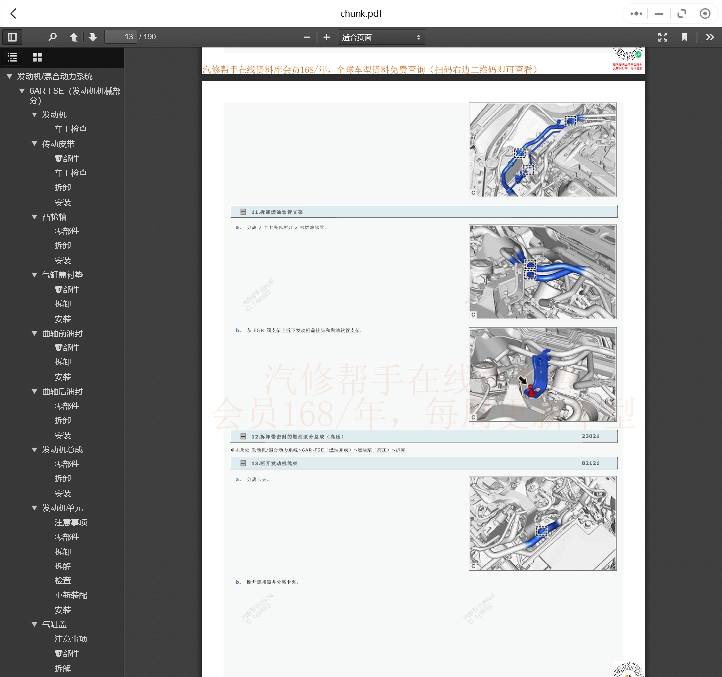 92年s400雷克萨斯维修手册,雷克萨斯原厂配件图