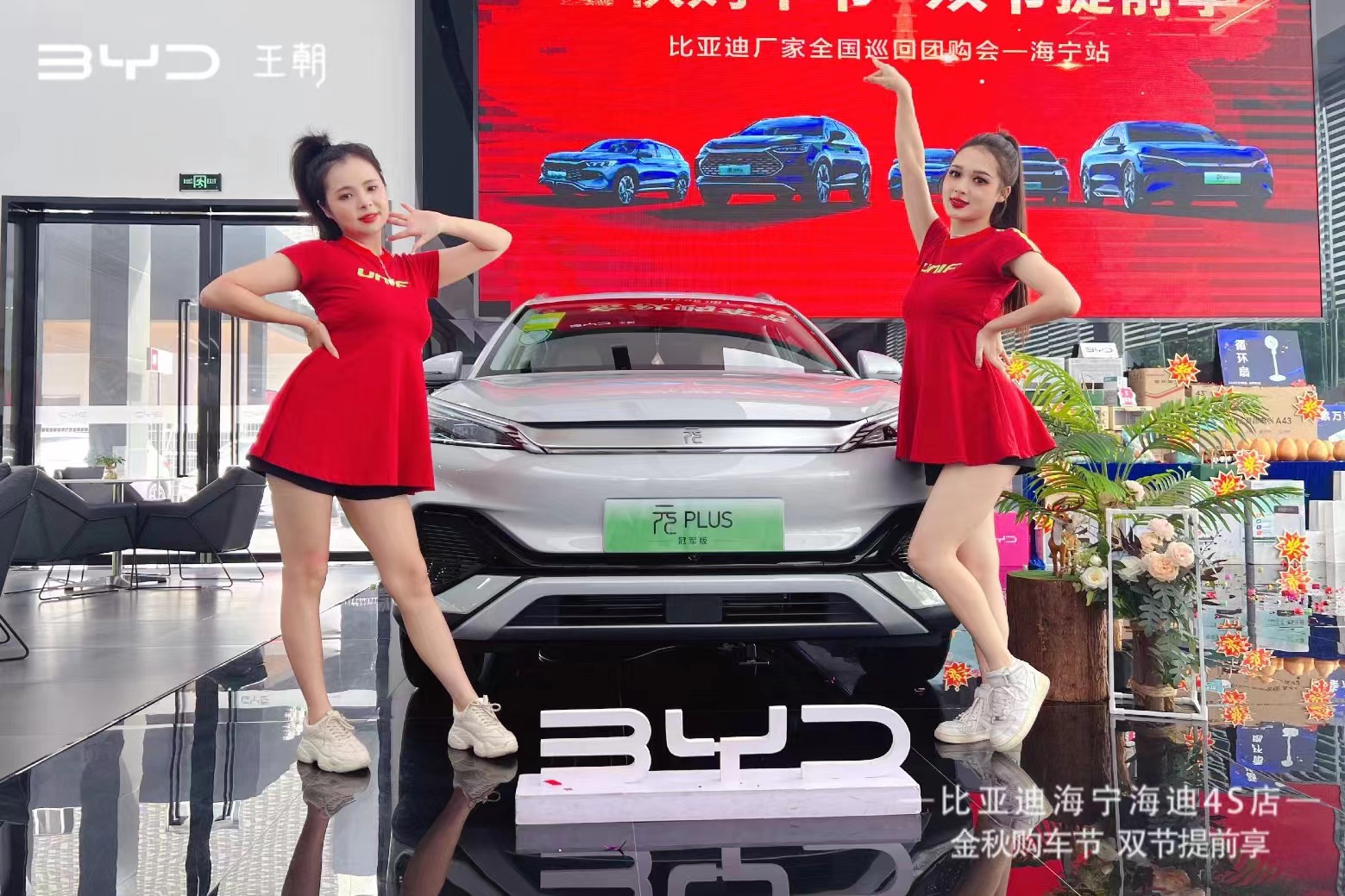 海宁比亚迪销售点,比亚迪厂家团购会