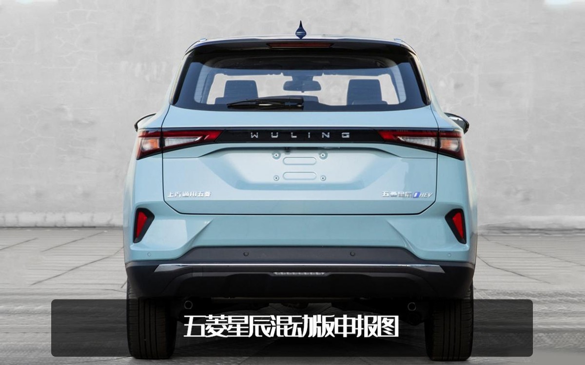 五菱星辰混动版优惠多少,五菱星辰混动版5月最新落地价