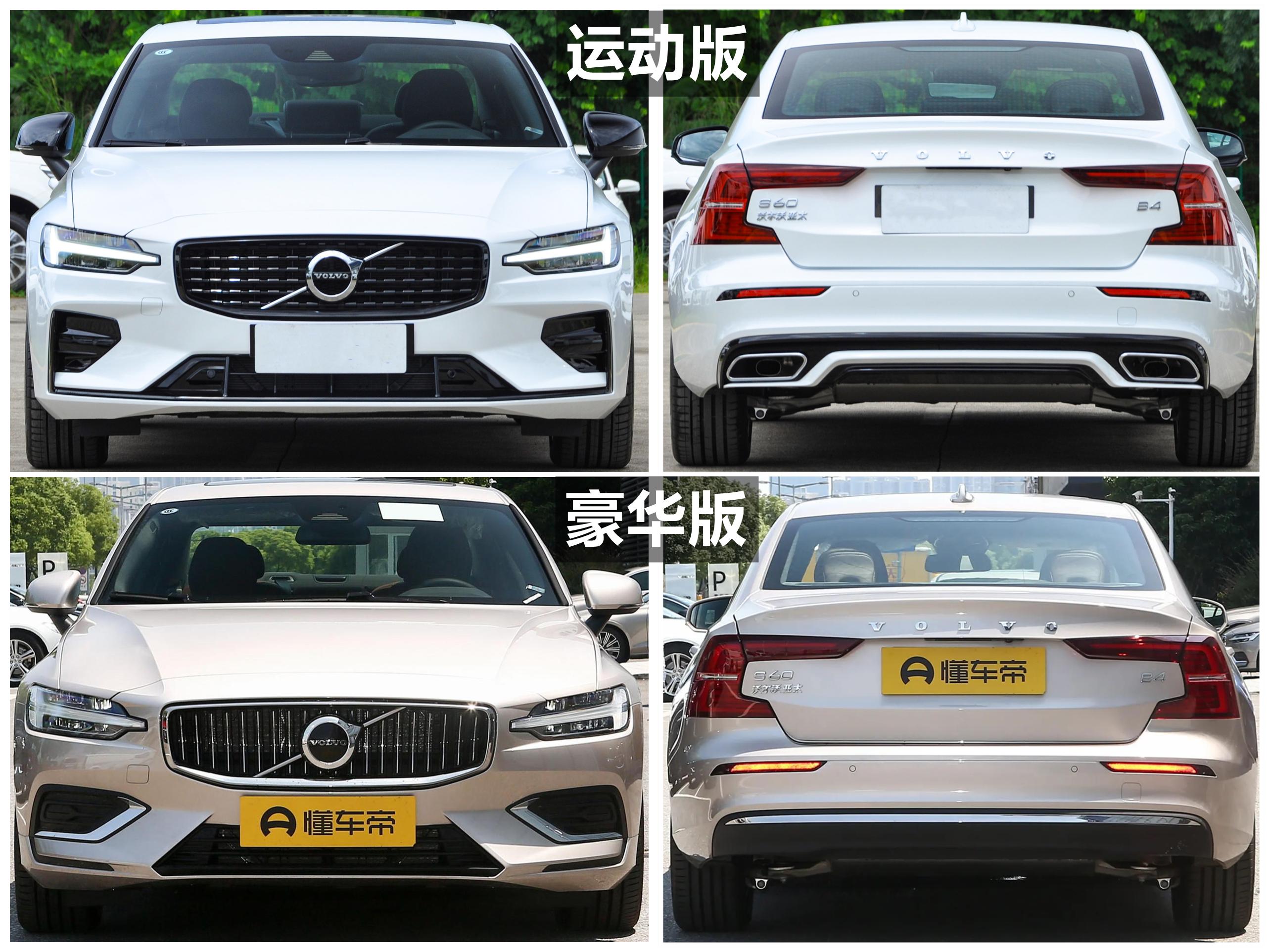 23款沃尔沃s60实用功能,沃尔沃23款s60主题