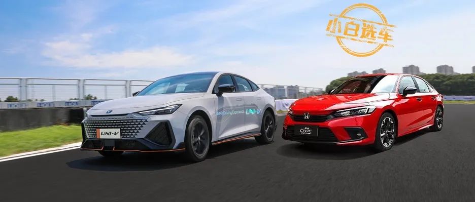 长安univ与11代思域赛道测试,长安uni-v和本田思域十一代哪个好