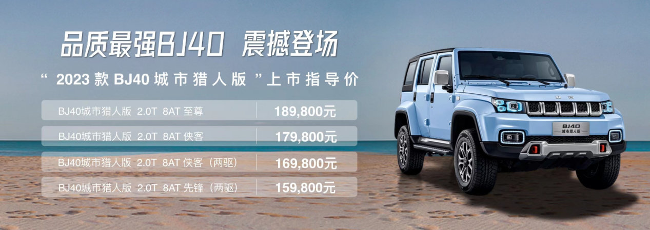 bj40与坦克300哪个更值得入手,坦克300和bj40还有途达怎么选