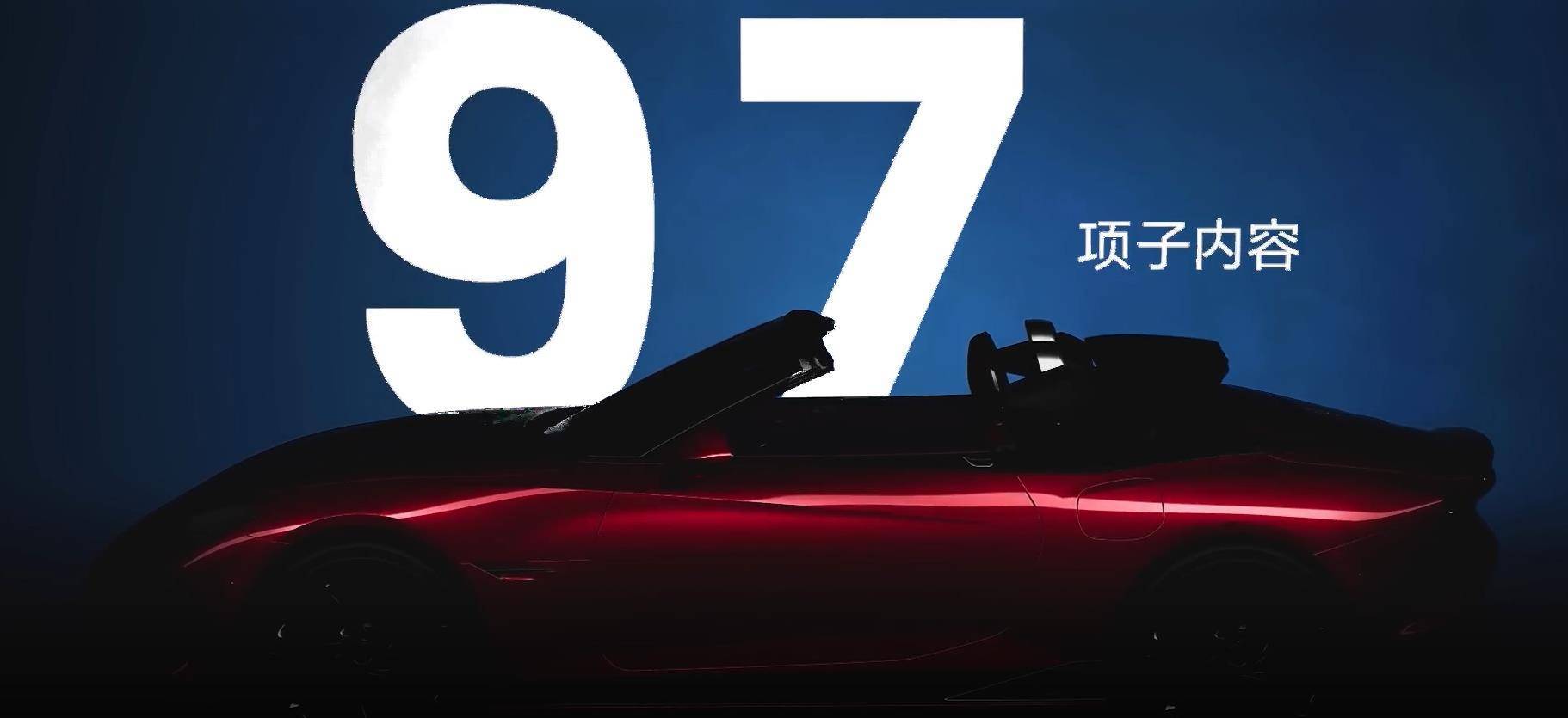 20万级的双门敞篷小跑车还有剪刀门！MG名爵Cyberster要来真的？