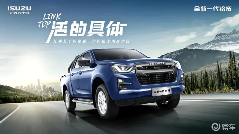 2023款江西五十铃皮卡新车价格,重庆柴油四驱五十铃皮卡2023款